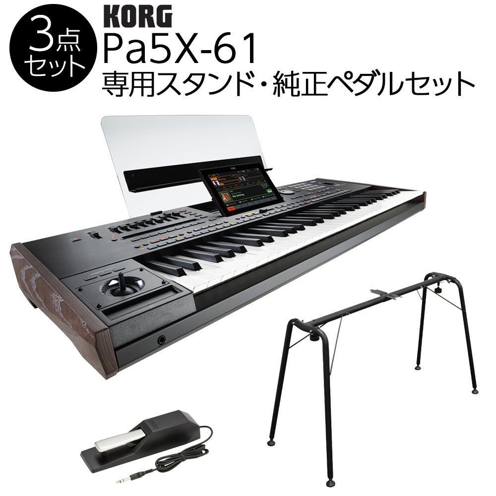 KORG Pa5X-61 アレンジャーキーボード 61鍵盤 専用スタンド・純正 
