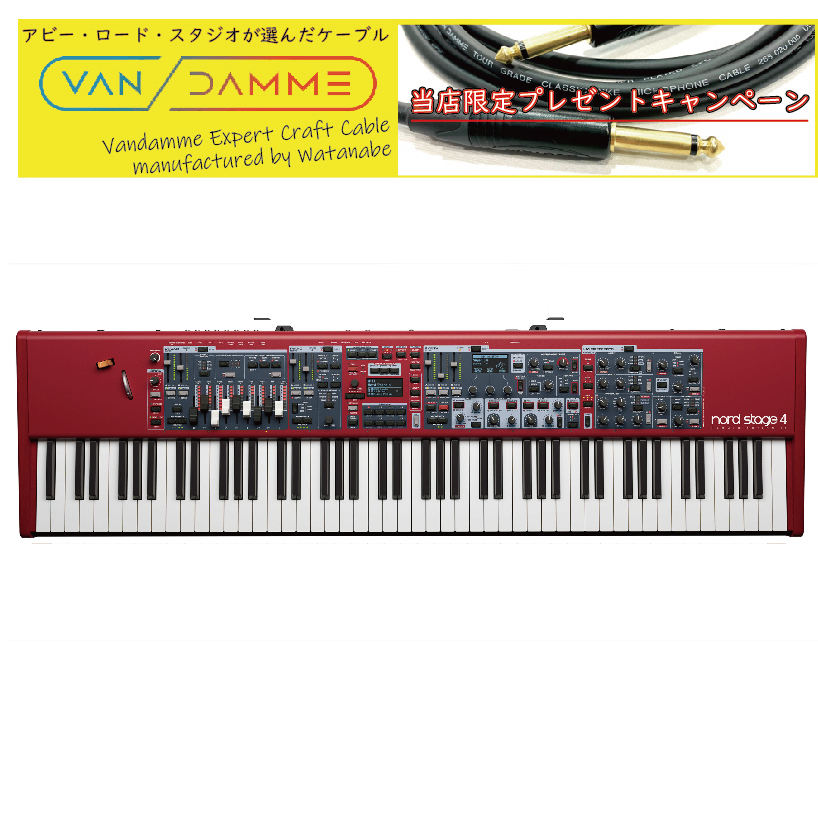 CLAVIA Nord Stage 4 88 ◇【TIMESALE!~8/24 19:00!】【ローン