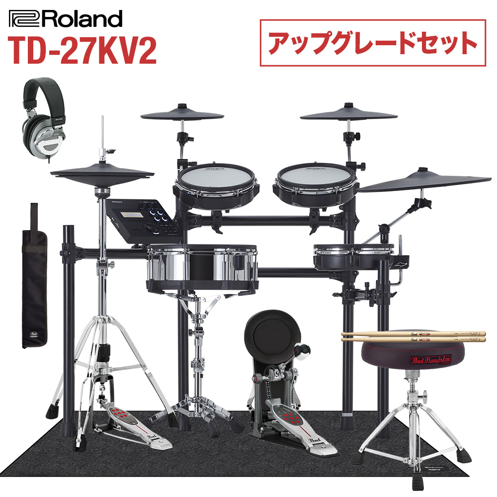 Roland TD-27KV2-S 島村楽器特製 アップグレードセット 電子ドラム セット