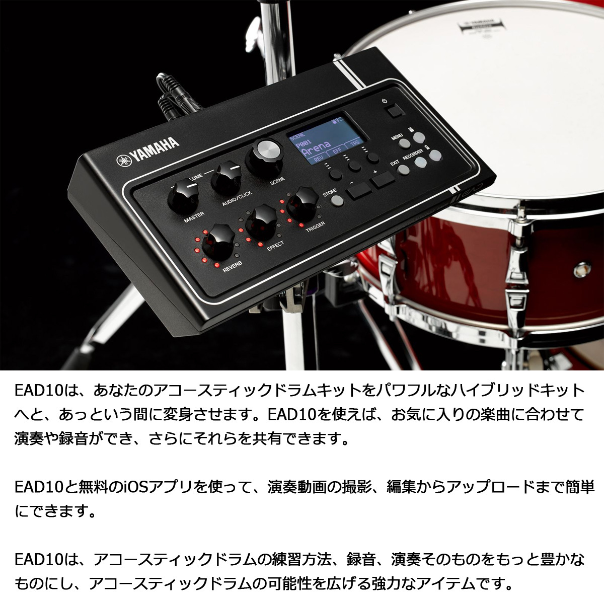 YAMAHA EAD10 ドラムモジュール アタッチメントセット 【WEBSHOP