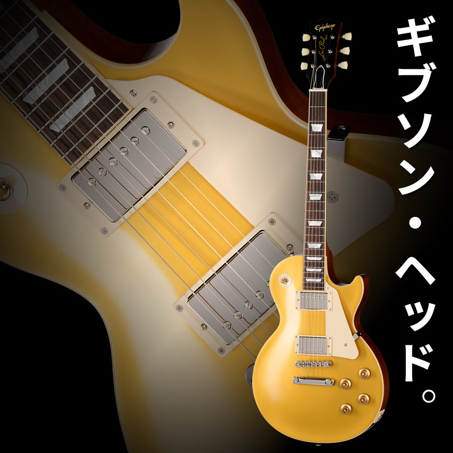 Epiphone Inspired by Gibson Custom 1957 Les Paul Goldtop