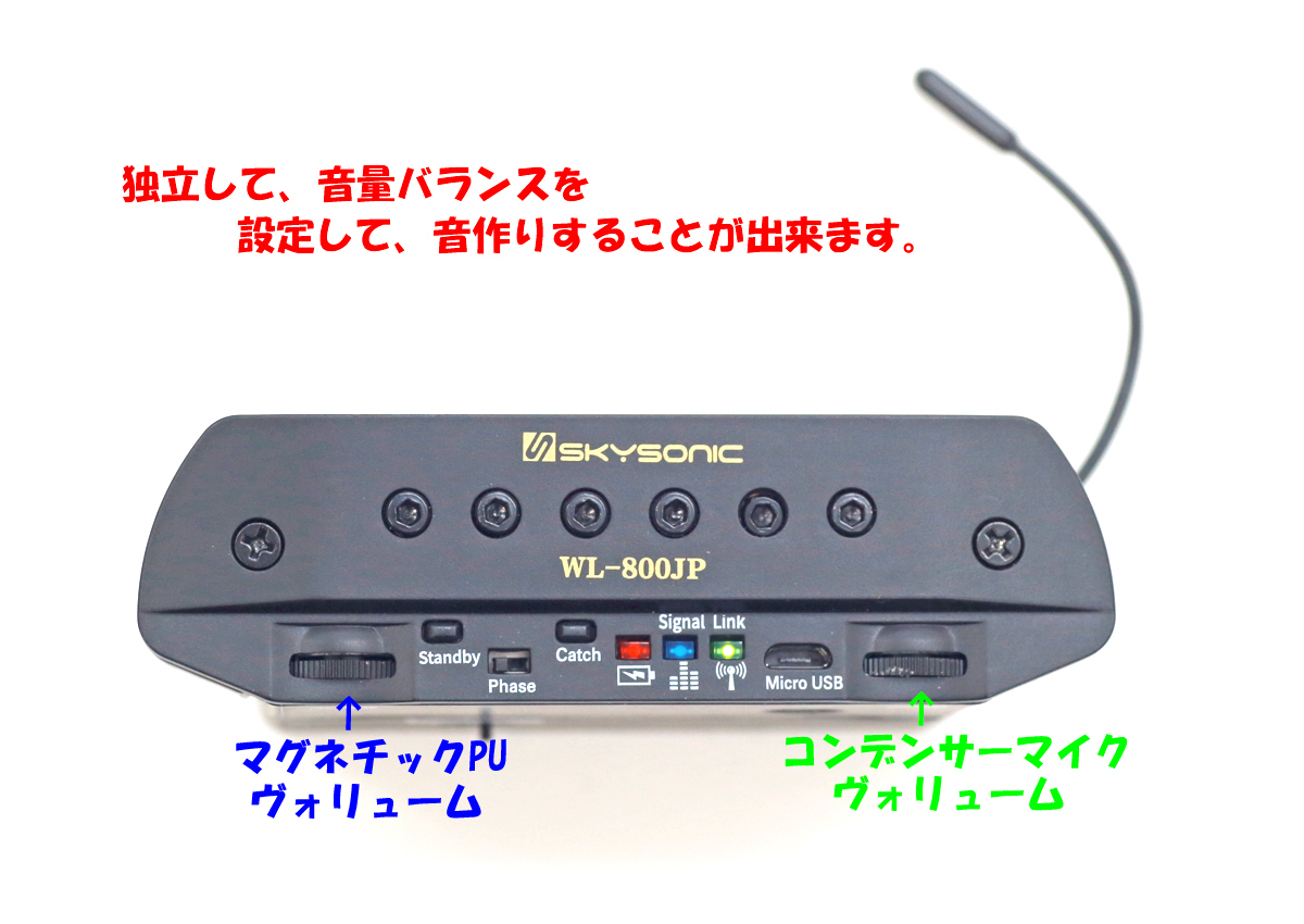 SKYSONIC WL-800JP Wireless Soundhole Pickup（新品/送料無料）【楽器