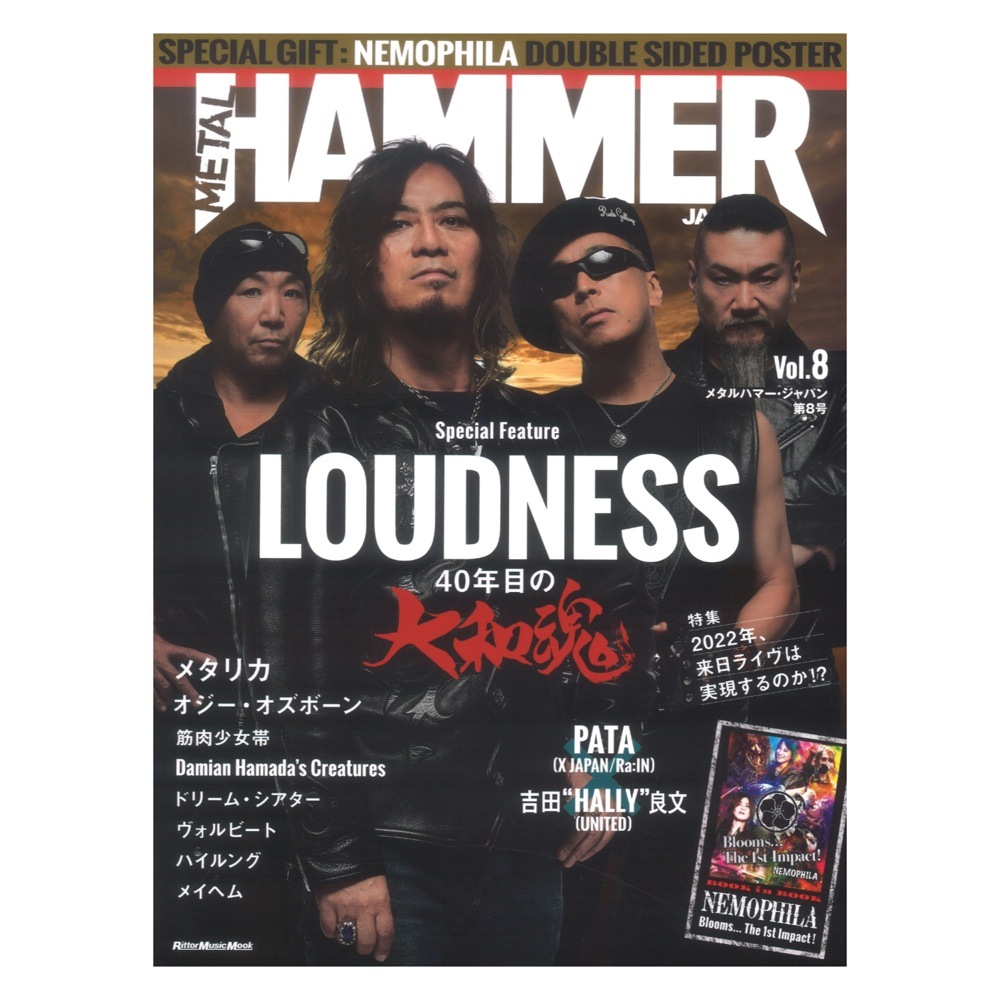 リットーミュージック METAL HAMMER JAPAN Vol.8（新品/送料無料）【楽器検索デジマート】