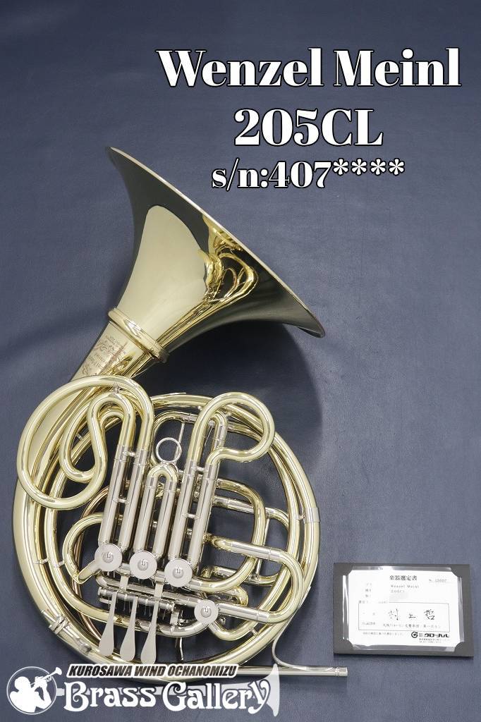 Wenzel Meinl 205CL【中古】【村上 哲 氏選定書付き】【ヴェンツェル