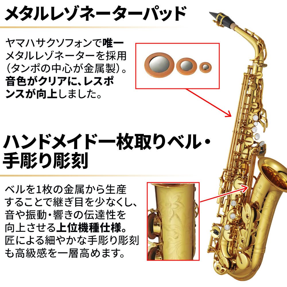 ヤマハ アルトサックス パッドセット