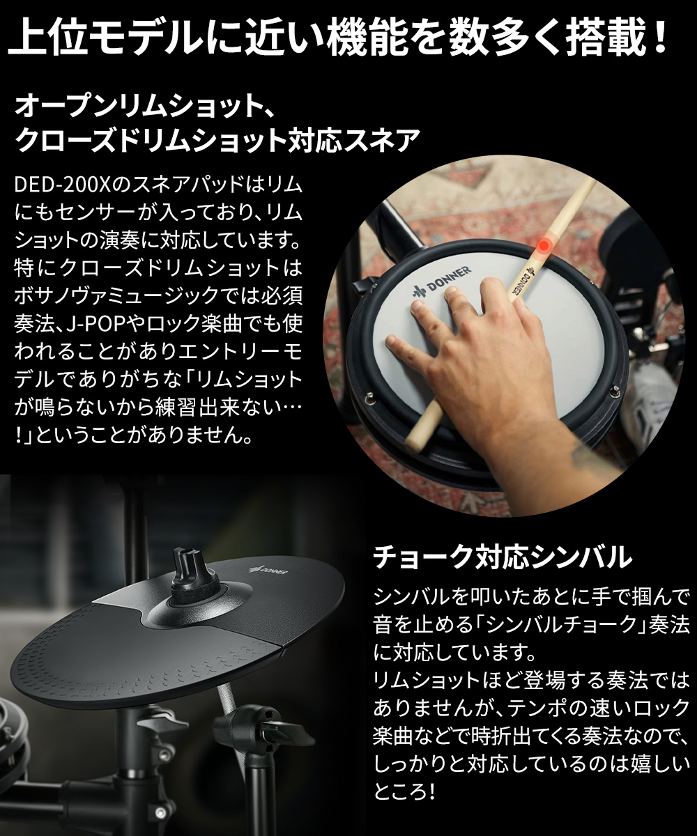 DONNER DED-200 電子ドラムセット 5ドラム 3シンバル メッシュパッド 