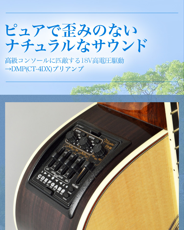 極上美品 Takamine DMP50S 高級プリアンプ搭載モデル Takamine DMP50S（新品/送料無料）【楽器検索デジマート】