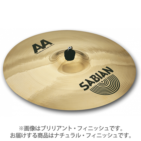 SABIAN AA-18MC