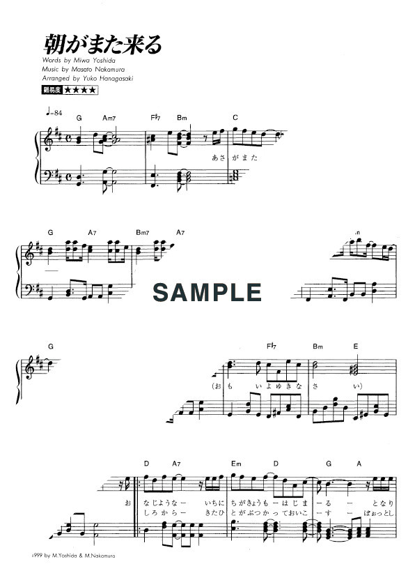 DREAMS COME TRUE 朝がまた来る（新品/送料無料）【楽器検索デジマート】