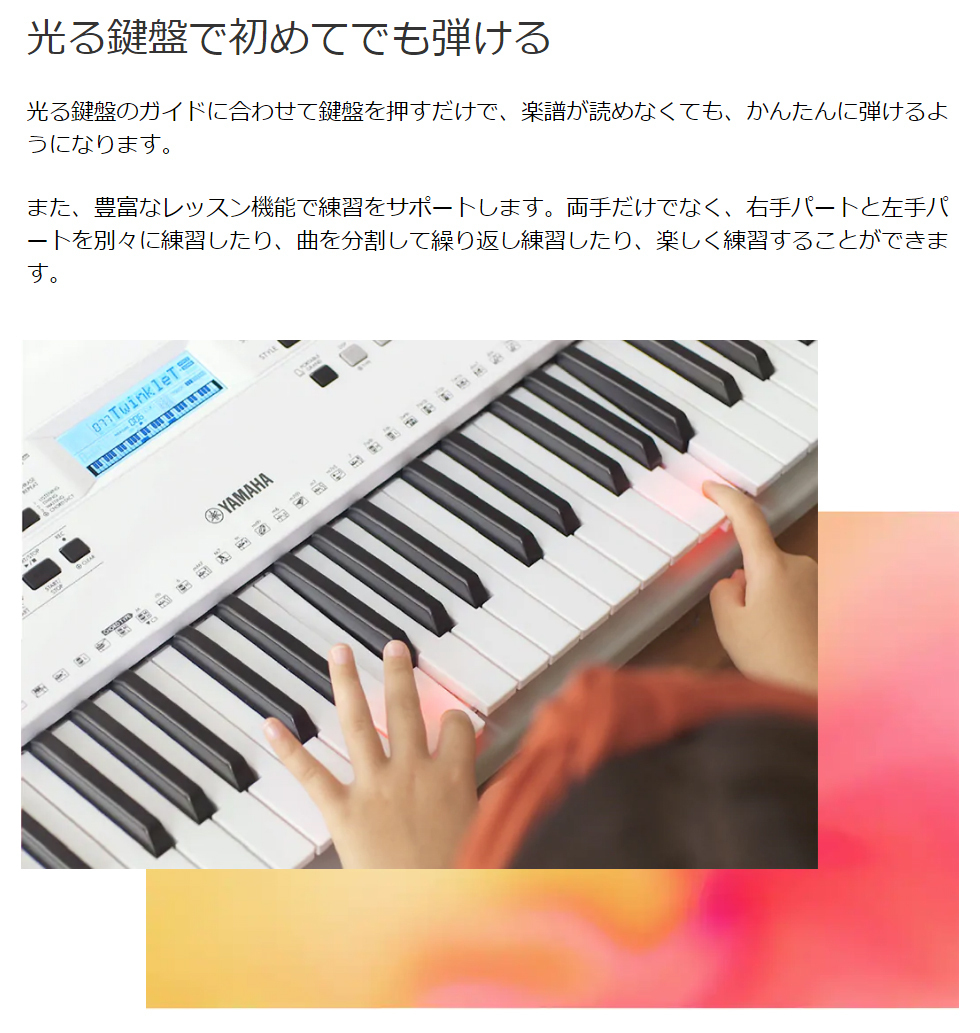 YAMAHA YAMAHA EZ-300 光る鍵盤 61鍵盤 【ヤマハ EZ300】（新品/送料