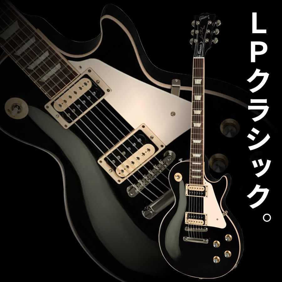 Gibson Les Paul ブラック ギターケース付き Gibson Les Paul ブラック ギターケース付き