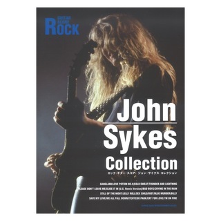 シンコーミュージックロックギタースコア ジョン・サイクス コレクション