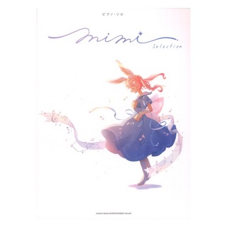 シンコーミュージック ピアノソロ MIMI Selectio