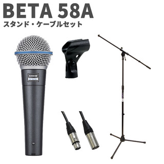 Shure BETA 58A スタンド・ケーブルセット ボーカル・マイクロホン