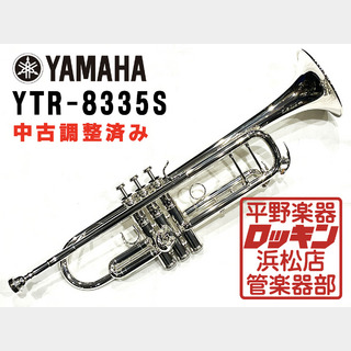 YAMAHA YTR-8335S 調整済み