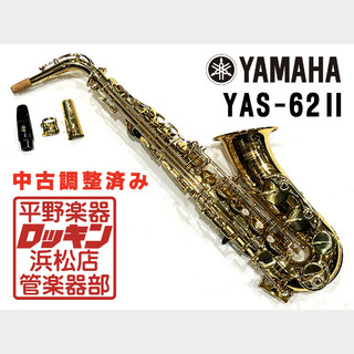 YAMAHA YAS-62II (第2世代) 調整済み