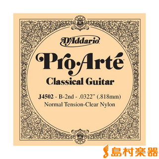 D'Addario J4502 クラシックギター弦 ProArte Nylon ノーマルテンション 2弦：0322 【バラ弦1本】