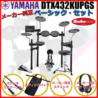 YAMAHA DTX432KUPGS [3-Cymbals] Pure Basic Set