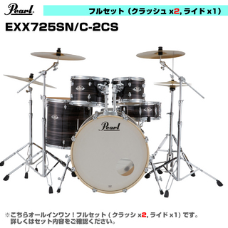 Pearlのロングセラー・キット＝EXPORTシリーズに2025年限定カラーが