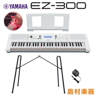 YAMAHAEZ-300 純正スタンドセット 光る鍵盤 61鍵盤