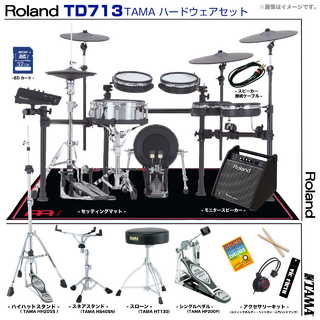 Roland TD713WS [ アンプ付き TAMAシングルペダルセット  ]【数量限定特価!! ローン分割手数料0%(24回迄)】