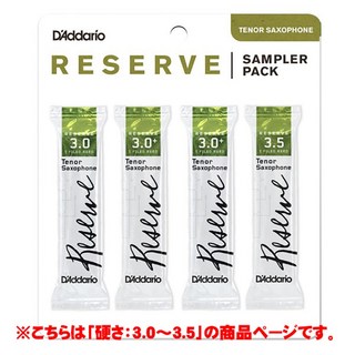 D'Addario Woodwinds/RICO 【訳アリ大特価！】《硬さ：3.0/3.0+/3.5》レゼルヴ サンプラーパック テナーサクソフォン用 ダダリオ・...