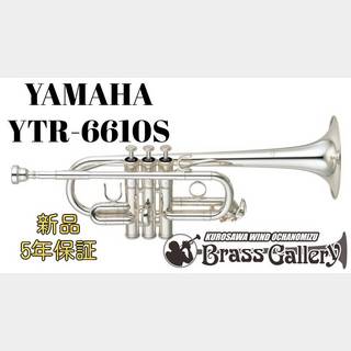 YAMAHAYTR-6610S【新品】【E♭/D管トランペット】【プロモデル】【ウインドお茶の水店】