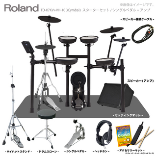 RolandTD-07KV VH-10 3シンバル [ マット&アンプ付きスターターセット ]【お手入れセットプレゼント!!】