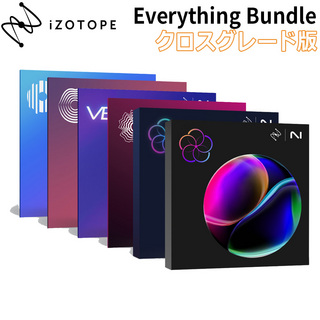 iZotopeEverything Bundle クロスグレード版 any paid iZotope product [メール納品 代引き不可]