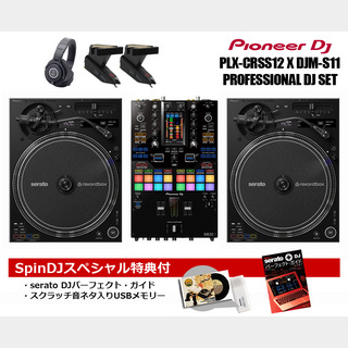 Pioneer Dj PLX-CRSS12 x DJM-S11 PROFESSIONAL DJ SET【渋谷店】