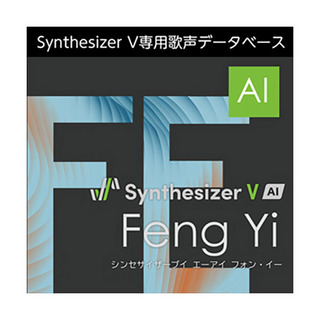 AH-Software 【メール納品】Synthesizer V AI Feng Yi ダウンロード版【返品不可】