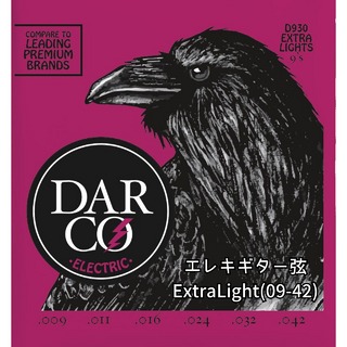 Martin Darco Electric Guitar Strings (.009-.042 Extra Light)[D930]【エレキ弦】