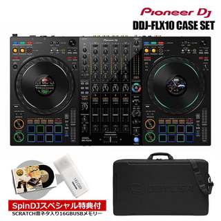 Pioneer Dj DDJ-FLX10 + ケースセット【渋谷店】