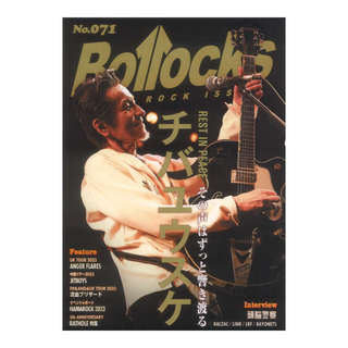 シンコーミュージックBollocks No.071