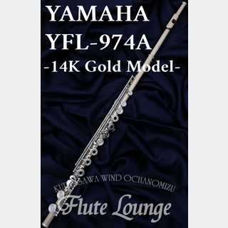 YAMAHA YFL-974A【中古】【ヤマハ】【管体14K金製】【フルート専門店】【フルートラウンジ】