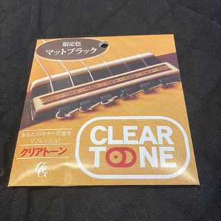 現代ギター社 GGClearTone