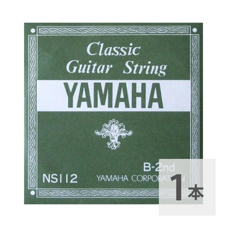 YAMAHANS112 B-2nd 0.83mm クラシックギター用バラ弦 2弦