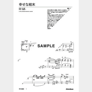 大瀧 詠一 幸せな結末