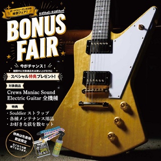 crewsネック　コンポーネントギター　エレキギター エレキギター、Crews Maniac Soundの検索結果【楽器検索デジマート】