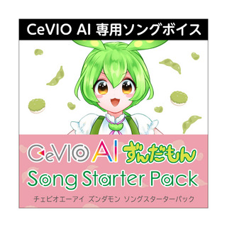 AH-Software CeVIO AI ずんだもん ソングスターターパック ダウンロード版 音声合成ソフトC5281