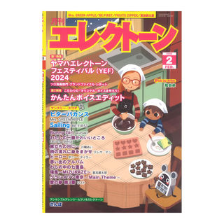 ヤマハミュージックメディア 月刊エレクトーン 2025年2月号