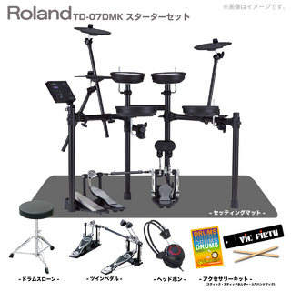 Roland TD-07DMK [ ツインペダルセット ]【年末特大セール 便利な小物を多数プレゼント!!】◎