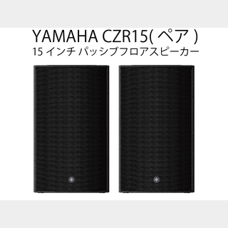 YAMAHA DZRの検索結果【楽器検索デジマート】