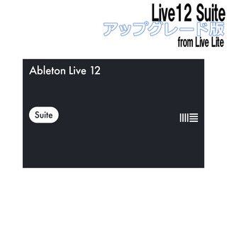 Ableton Live12 Suite アップグレード版 from Live Lite [メール納品 代引き不可]