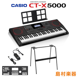 Casio CT-X5000 スタンドセット 61鍵盤