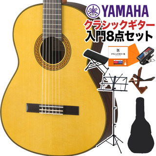 YAMAHA CG192S クラシックギター初心者8点セット 650mm 表板:選定松単板／横裏板:ローズウッド