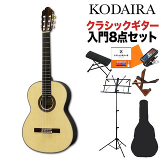 KODAIRA AST-100/S クラシックギター初心者8点セット 650ｍｍ 松単板／ローズウッド