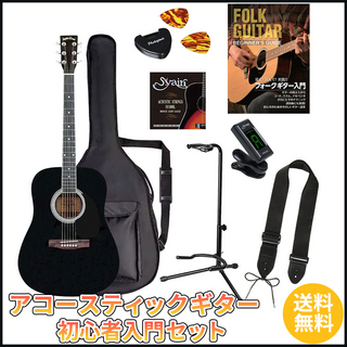 Sepia CrueWG-10/BK エントリーセット2《アコースティックギター 初心者入門セット》【送料無料】
