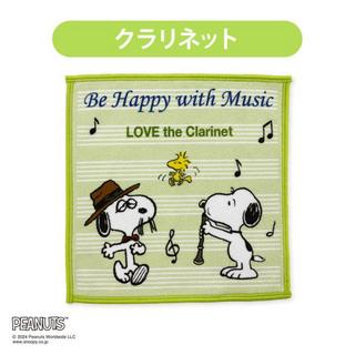 PEANUTS スヌーピーオリジナルミニハンカチタオル クラリネット