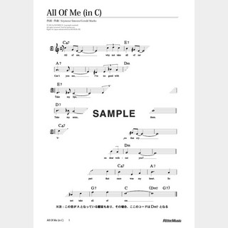 楽譜All Of Me（in C／原曲キー）